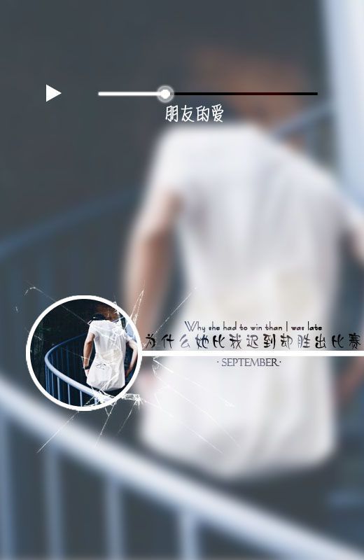 歌词皮肤大全2014最新版的 人越是不想去放手