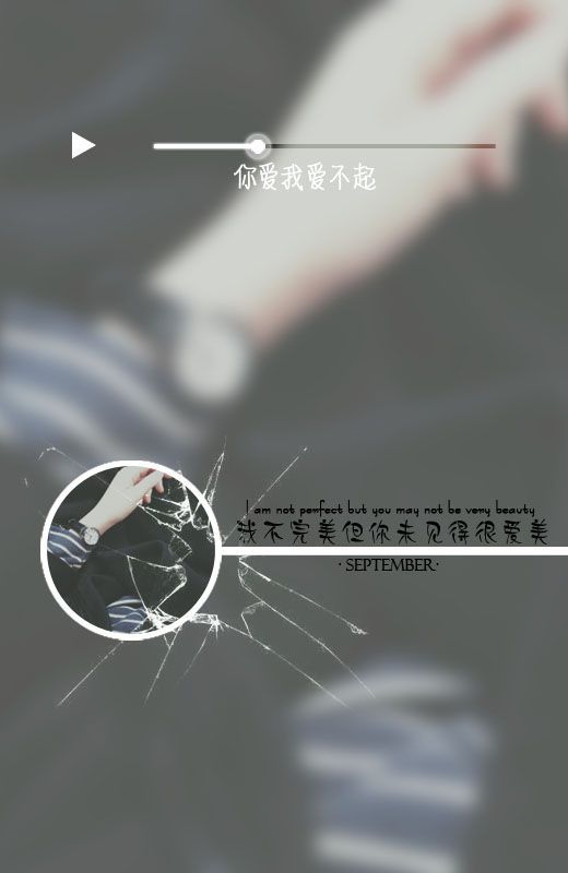 歌词皮肤大全2014最新版的 人越是不想去放手