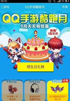 天天酷跑微信游戏福利周活动地址 微信游戏福