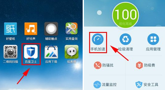 百度手机卫士怎么添加应用冻结 CPU调频方法