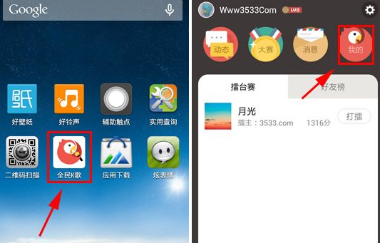 全民K歌怎么删除相册照片 图文教程介绍_QQ下