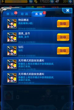 雷霆战机关注腾讯手游微信赢取游戏礼包 免费