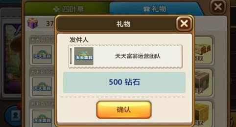 天天富翁免费领500钻石详细图文教程 关注腾讯