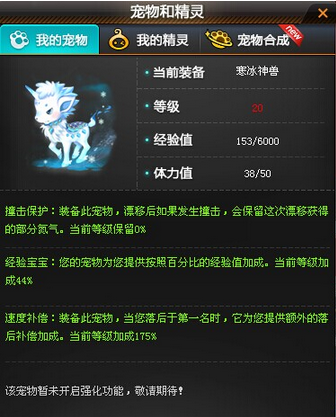 qq飞车寒冰神兽怎么卡 寒冰神兽合成技巧分享