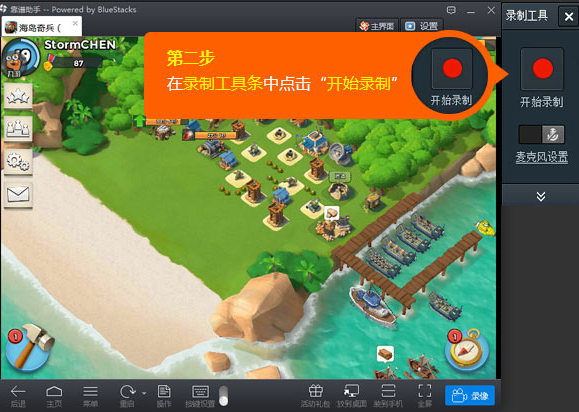 靠谱助手3.0首创手游录制功能介绍 如何录制游