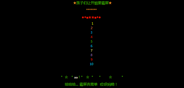 2014霸气的女生霸屏留言代码 孩子们让开姐要