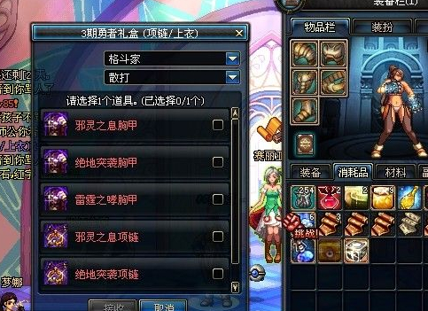 DNF满级玩家福利 体验服100次格兰迪送远2远