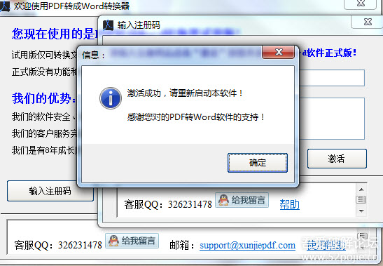 pdf转换成word转换器注册机下载pdf转换成wo