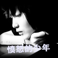 非主流黑白带字男生头像 哥是你永远驾驭不了