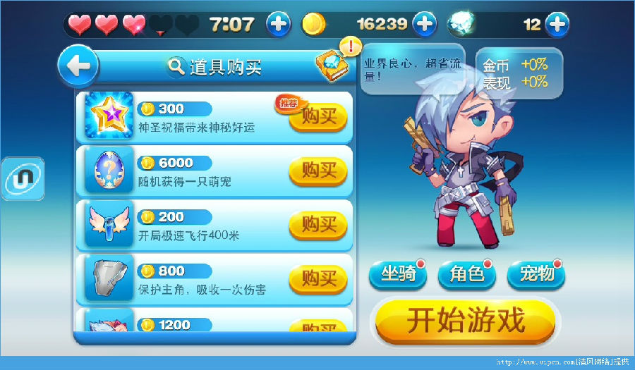 uu助手天天酷跑1.2.0+ios版