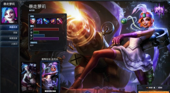 lol暴走萝莉金克思符文加点攻略_QQ下载网