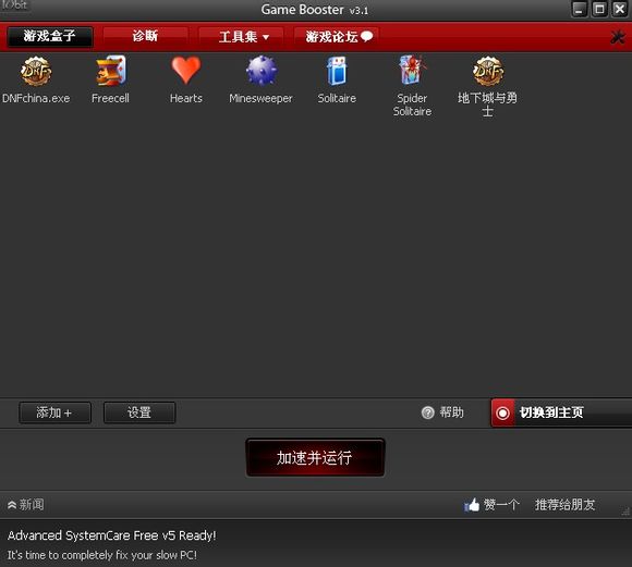 DNF三种小方法教你不卡机_QQ下载网
