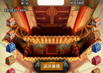 七雄争霸颠倒重楼玩法及奖励介绍_QQ下载网