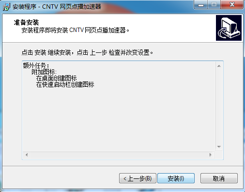 CNTV网页点播加速器下载1.0.2.0 官方版_媒体