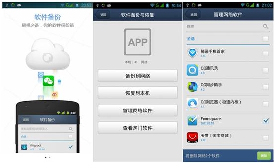 手机qq同步助手|qq同步助手手机版4.7 安卓版