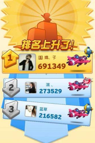 全民飞机大战葫芦侠最新刷分攻略_QQ下载网