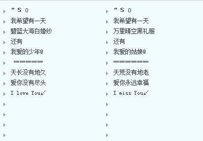 2014幸福甜蜜的情侣扣扣分组