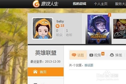 lol角色名查QQ号码工具1.0 绿色版_游戏辅助