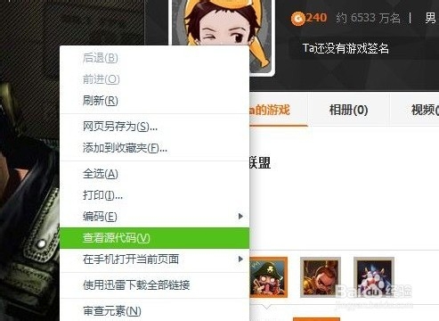 lol角色名查QQ号码工具1.0 绿色版_游戏辅助
