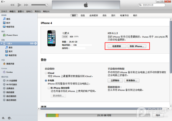 ios7固件7.1 官方下载(ios7固件怎么安装)