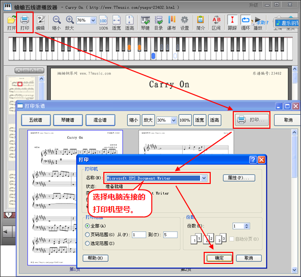 蛐蛐五线谱播放器下载2013.0503 官方版_媒体