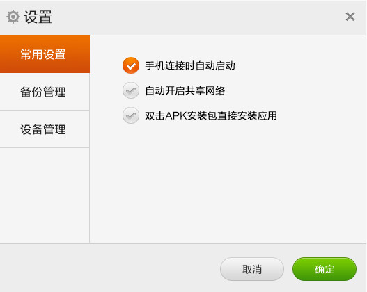 小米手机助手官方下载|小米手机助手下载1.2.1