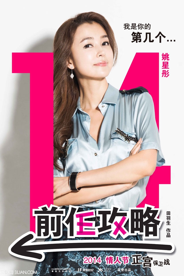 前任攻略经典台词