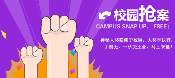 QQ校园来了 一键关注QQ校园生活服务账号抽