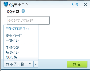 斗战神3月7日开启安全模式公告_QQ下载网