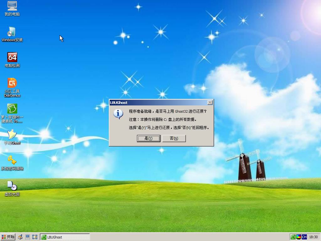 萝卜家园U盘装系统启动盘制作工具6.14 绿色版