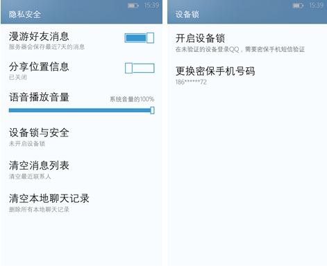 wp8qq4.2版下载发布+支持设备锁