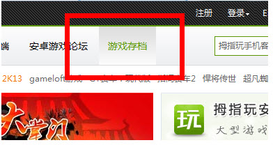 拇指玩游戏存档怎么用?游戏存档在哪_QQ下载