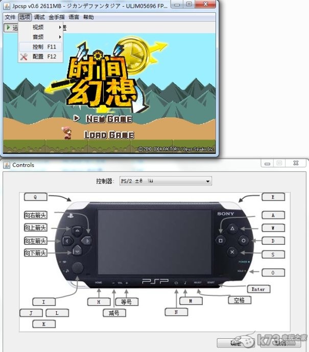 psp模拟器怎么用?使用教程_QQ下载网