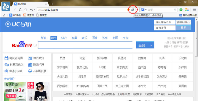 UC浏览器电脑版IE和Chrome怎么切换?_QQ下