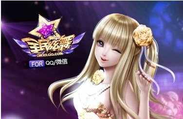 全民炫舞4月2日不删档测试开启 测试资格限量