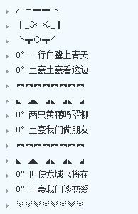 霸气搞笑的扣扣分组设计 一行白鹭上青天土豪