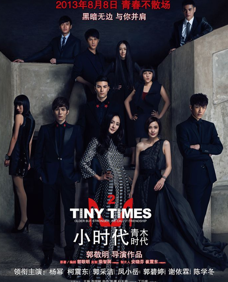 小时代经典台词精选 关于情感励志的qq个性签