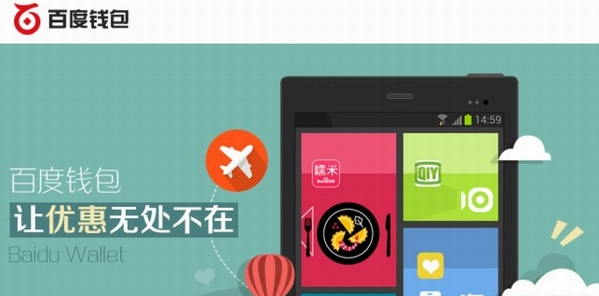 百度钱包拍照付怎么用?拍照付教程介绍_QQ下