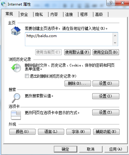 浏览器主页被篡改怎么修复?杀毒软件无法修改