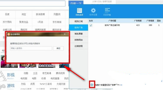 uc浏览器电脑版无需邀请码体验方法 附免激活