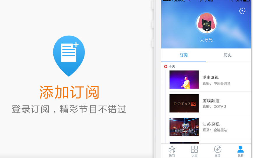 风云直播下载|风云直播4.3.2 安卓版_影音图像