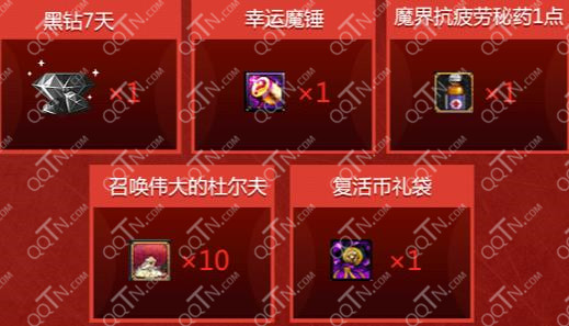 QQ钱包扫码领NDF双蛋豪礼 新用户支付1分钱