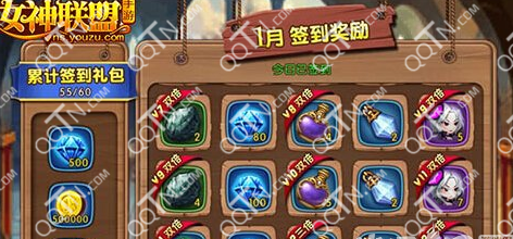 女神联盟手游1月签到奖励汇总 签到送英雄血族