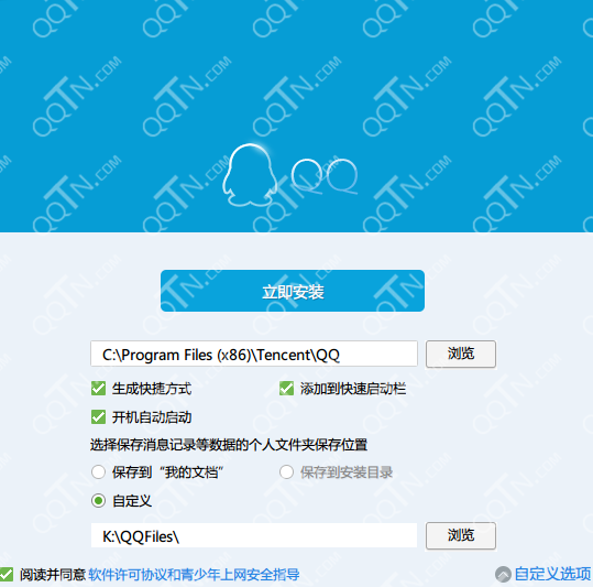 QQ轻聊版电脑版下载安装使用教程 无广告无插