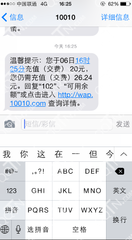 联通手机营业厅客户端福利活动 充值话费送1-