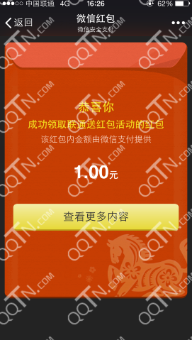 联通手机营业厅客户端福利活动 充值话费送1-