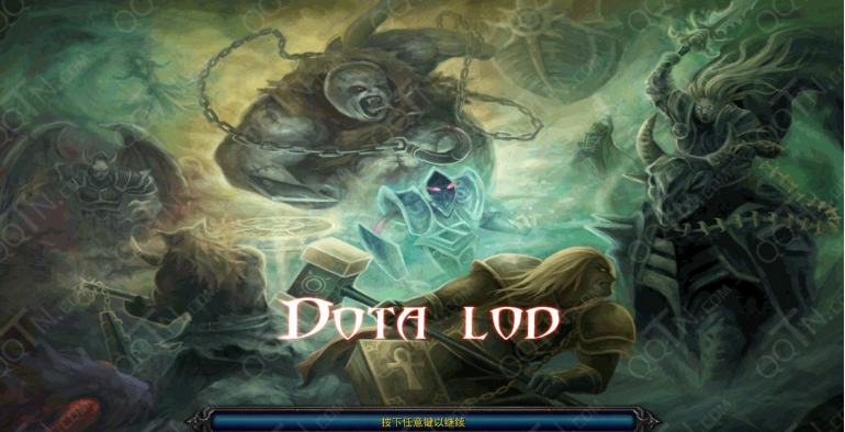 DotA LoD|DotA OMG地图下载6.73c 中文版_游