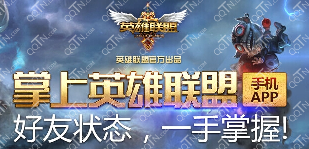 LOL掌上英雄联盟抢LPL2015春季赛门票攻略_