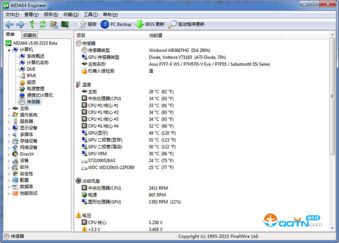 AIDA64下载|软硬件检测工具AIDA64 Engineer