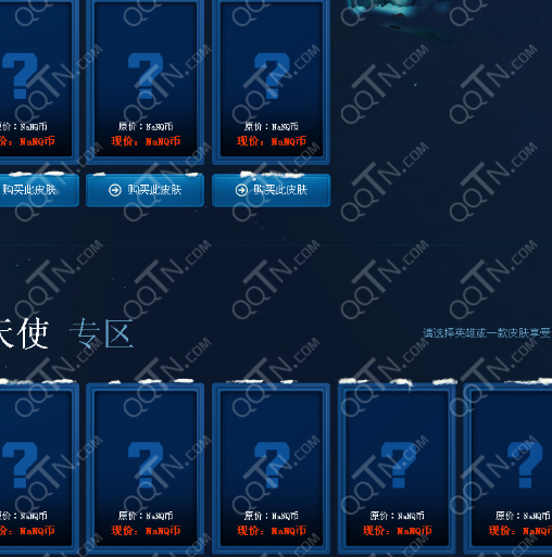 LOL神秘商店不显示皮肤只显示英雄 无法点击